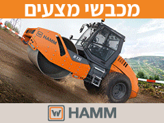 צ.ל.ע ציוד לעבודות עפר - יבואן מכבשים האם - Hamm