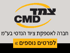 צ.מ.ד חברה לאספקת ציוד הנדסי - יבואן בל - Bell, היטאצ'י - Hitachi