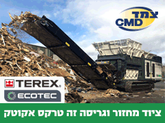 צ.מ.ד  - יבואן שרדרים, טרומלים ומעמיסי פסולת Terex Ecotec