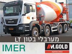 מ.גולד נכסים ואחזקות - יבואן משאבות בטון M.G ומערבלי בטון Imer L&T